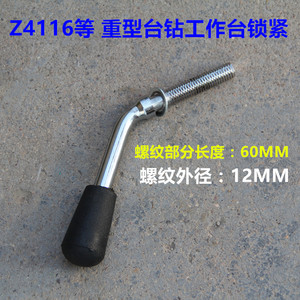 Bench Drill Locking Handle 16mm Stainless Steel Tee Handle <b>Worktable</b> Fixture Accessory - Product Image 5