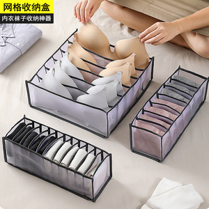 Mesh <b>Storage</b> <b>Box</b> For Underwear Socks Bras Panties <b>Drawer</b> Divider Organizer With Partitions Rectangle Shape Solid Color - Product Image 1