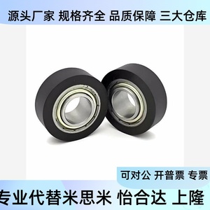 Roulements en acier recouverts de caoutchouc UMRHV UMRHW30/35/40/45/50/55/60/65/70 - Product Image 2