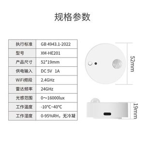 24G sensore a infrarossi radar presenza umana HE201 collegamento intelligente graffiti/ Cloud/Tmall Genie - Product Image 1