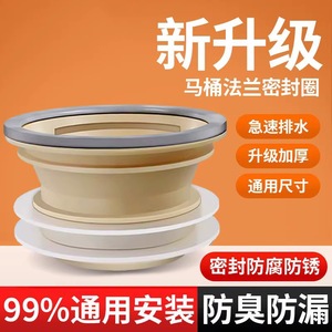 Toilet Flange Sealing Ring Universal Odor Proof Leak Proof <b>Silicone</b> <b>Rubber</b> Gasket ABS Plastic Minimalist Design - Product Image 3