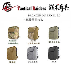 Pannello Tattico Zip-on PaB-003 Crye <span class=keywords><strong>Precision</strong></span> per Gilet Tattico JPC2.0 CP PACK PANEL 2.0 Adattatore con Cerniera Altri Prodotti per la Caccia - Product Image 3