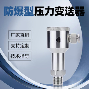 Transmisor de Presión de Acero Inoxidable M20 1.5, Silicio Difundido, 4-20mA, Sensor Industrial de Alta Precisión XP-08 - Product Image 3