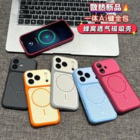 Nouvelle coque de protection magnétique respirante en nid d'abeille pour iPhone 18/17/16 Pro Max, dissipation thermique et respectueuse de la peau