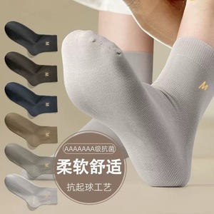 Men's Mid-Calf <b>Socks</b> M Size <b>Polyester</b> Fiber 90% Solid Color Antibacterial Breathable Business <b>Socks</b> - Product Image 1