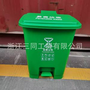 30L Pedal Waste Bins Rectangular Indoor Outdoor School <b>Office</b> Use Custom Colors <b>Printing</b> - Product Image 4