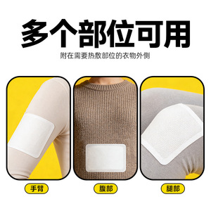 ไฮ ชิ ไฮ นัว แผ่นแปะอุ่น 1 ชิ้น แผ่นทำความร้อนแบบพกพาสำหรับทั้งร่างกาย รักษาอุณหภูมิคงที่ - Product Image 4