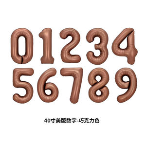 पार्टी की आपूर्ति रंग कारमेल रंग संख्या गुब्बारा जन्मदिन 32 इंच क्रीम एकल पार्टी सजावट यूनिसेक्स Opp पैकेजिंग पार्टी पन्नी - Product Image 4