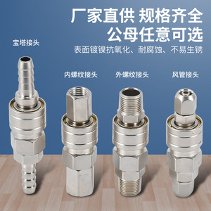 Liyuan <b>Quick</b> Coupler 40mm Self-locking Pneumatic Air <b>Connector</b> For Compressors Hoses Tools - Product Image 4