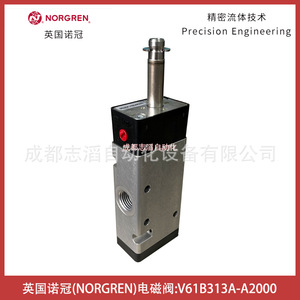 โซลินอยด์วาล์ว Norgren รุ่น V61B313A-A2000 ขนาด 1/4 นิ้ว สำหรับควบคุมแก๊สในการทำงานที่อุณหภูมิปกติ - Product Image 2