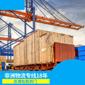 บริษัท รุ่ยเซียง แอฟริกา ไลน์ ซี แฟรท โลจิสติกส์ บริการขนส่งทางเรือแบบ LCL และ FCL พร้อมบริการพิธีการศุลกากร สายการเดินเรือเฉพาะแอฟริกา - Product Image 2