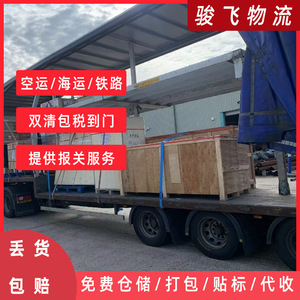 Servicio de Transporte Aéreo y Marítimo Internacional de Shenzhen Junfei Logistics para Guinea Ecuatorial y Eritrea - Product Image 4