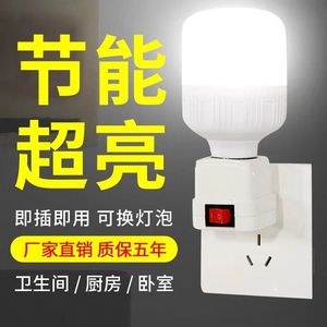 Led Bulb <b>With</b> Socket And <b>Switch</b> Base Night Light Direct <b>Plug</b> In Energy Saving Super Bright For Bedroom Kitchen Bathroom - Product Image 1