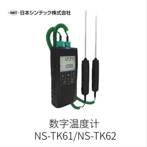 เครื่องวัดอุณหภูมิดิจิตอล Nst รุ่น Ns-Tk61 Ns-Tk62 มาตรฐาน IEC สำหรับตรวจสอบสภาพแวดล้อมภายในบ้าน มาตรฐาน IP55 ได้รับการรับรอง RoHS - Product Image 2
