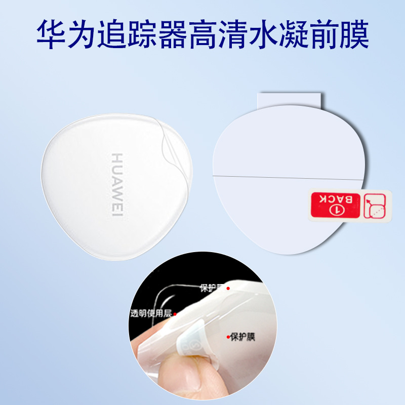 ฟิล์มกันรอยหน้าจอไฮโดรเจลความละเอียดสูงสำหรับ Huawei Tracker