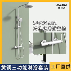 All Copper Three Function Shower Set With Dual Temperature Control Wall <b>Mounted</b> For Bathroom Home Hotel - Product Image 5
