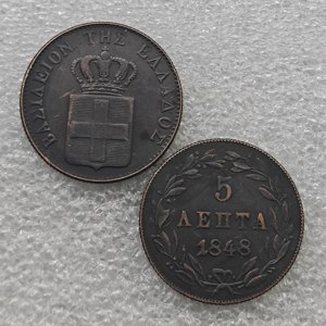 Monete Commemorative <span class=keywords><strong>in</strong></span> Stile Antico da 5 Lepta della <span class=keywords><strong>Grecia</strong></span> 1833-1849, Regali, Decorazione per la Casa - Product Image 5