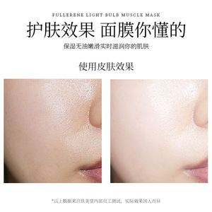 Masque <span class=keywords><strong>dessin</strong></span> fullerène rétrécir les pores masque hydratant délicat et lisse en gros - Product Image 4