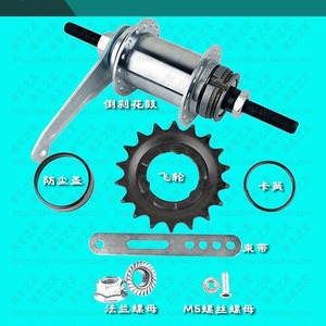 Moyeu de frein inversé pour vélo à pignon fixe, axe arrière en métal, acier Q-166, ensemble complet - Product Image 1