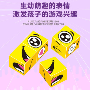 Cubo de Rompecabezas Cambia Caras, Bloques de Construcción Educativos, Juguete de Plástico para Estimular el Cerebro, para Bebés y Niños Pequeños, Juego de Rompecabezas 3D Unisex - Product Image 3