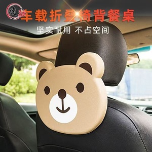 Car Seat Back Folding Cartoon Tray Brown Bear PP Material Foldable For Car Use - Product Image 4