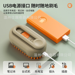 Peine pulverizador transfronterizo para mascotas, cepillo pulverizador de un botón para limpieza y eliminación de pelo para gatos y perros, eléctrico antipelo. - Product Image 2