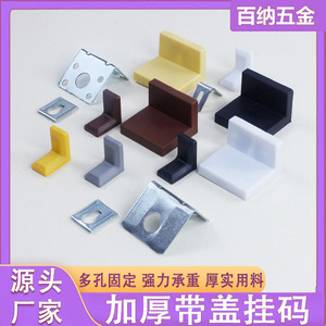 Support de fixation en acier laminé à froid, connecteur réglable en angle droit pour armoires, placards et meubles - Product Image 5