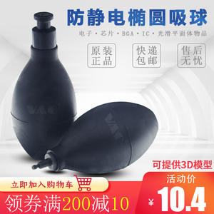 Herramienta de Impresión de Pantalla con Ventosa Ovalada de Silicona Antiestática BULB-VAC, Herramienta de Vacío sin Rastro para Cubiertas de Lentes de Vidrio - Product Image 2