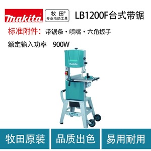 เลื่อยสายพานมากีต้า LB1200F 220V เครื่องมือช่างไม้ไฟฟ้าแบบตั้งโต๊ะ - Product Image 4