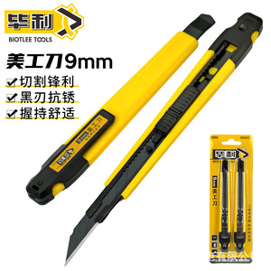 มีดอเนกประสงค์ไบโอเล่ ใบมีดสแตนเลส 9 มม. ด้ามจับสีเหลือง เครื่องมือตัดกล่องและวอลเปเปอร์ - Product Image 1