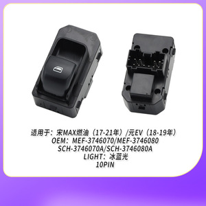 ชุดสวิตช์ควบคุมกระจกไฟฟ้า Byd รุ่น SC-3746600 ด้านผู้โดยสาร ที่นั่งหลัง 6 ขา 10 ขา สำหรับ Yuan Song Max E6 - Product Image 2
