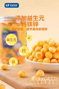 Nuovo prodotto sana palla di formaggio biscotti deliziosi biscotti e cracker in scatola alla rinfusa confezione perfetta Snack - Product Image 2