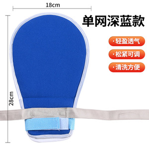 Breathable Restraint <b>Gloves</b> 18cm X 28cm Adjustable Tightness For Hand Protection And Rehabilitation - Product Image 1