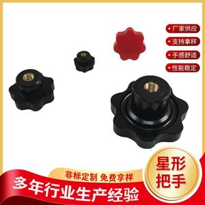 Black And Red Star Shaped Handle Ag006 Bakelite CNC Machine Tool Accessory Plum Blossom Handle National Standard - Product Image 5