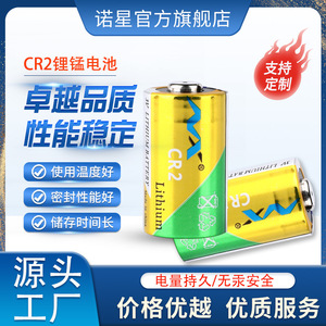 Pile au lithium-manganèse Nuoxing Cr2 3V pour détecteurs de fumée sans fil - Product Image 5