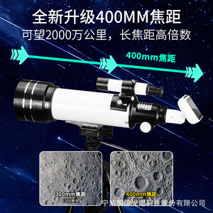 Feirsh Astronomical Telescope 70400 Electronic Eyepiece Hd Observation For Kids Moon Viewing - Product Image 5