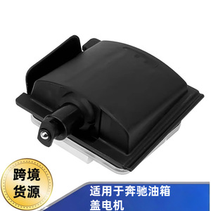 Poignée de bouchon de réservoir de carburant pour Mercedes Benz W247 C118, pièce de rechange en plastique de 6cm x 5.33cm, A0008202205 - Product Image 4