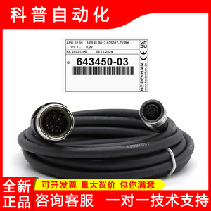 สายเคเบิลตัวเข้ารหัสตำแหน่งไฮเดนไฮน์ 1 เมตร IP65 ขั้วต่ออุตสาหกรรม ปลอกหุ้ม PVC 24 โวลต์ สำหรับเครื่องมือกล - Product Image 5