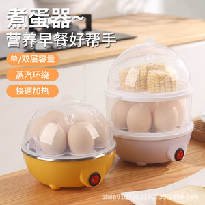 Factory direct supply of mini egg cooker, double-layer egg <b>steamer</b>, kitchen and home breakfast machine, <b>electric</b> milk warmer, - Product Image 1