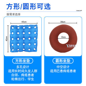 Coussin de siège gonflable carré Yankee Med en tissu PVC, souple et réglable, pour soulager les plaies de pression chez les personnes âgées - Product Image 2