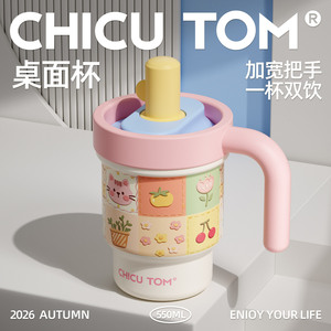 Chicu Tom Stainless Steel Tumbler 550Ml Double Wall Insulated With Handle And Lid For Office Use - Product Image 5