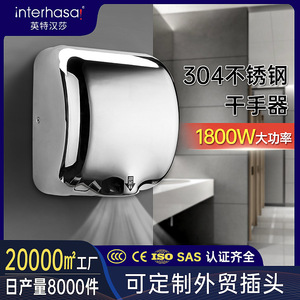 Stainless Steel Automatic Sensor Hand Dryer 1800W Wall Mounted Commercial Hands Free Bathroom Dryer - Product Image 5