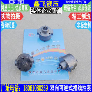 ปั๊มไซโคลิดอลแบบกลับด้านได้ KBBY-4 ปั๊มน้ำมันหล่อลื่นแบบสองทิศทาง ปั๊มไฮดรอลิกแบบหมุนโดยยูนนานแมชชีนทูลส์ CY6140 6150 - Product Image 1