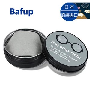 ผ้าเช็ดแว่นตาป้องกันฝ้า Bafup Fog Stop Cloth 1 ชิ้น ผ้าฟลานเนล บรรจุในกล่องเหล็ก - Product Image 5