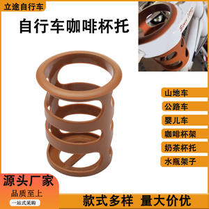 Support à café en résine plastique marron, léger, pour bouteilles d'eau de vélo - Product Image 5