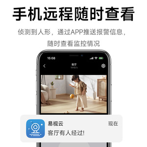 Esee Cloud Indoor Surveillance Camera 3MP Wall Mounted Pan Tilt With Night <b>Vision</b> And Two Way Audio - Product Image 4