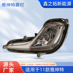 Lente de Luz Antiniebla Delantera para Hyundai Accent con Bombilla Halógena para el Modelo 2011, Número de Pieza de Repuesto L 92201-1R000 R 92202-1R000 - Product Image 5
