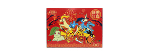 Boîte de booster scellée du jeu de cartes à collectionner Pokémon version chinoise, Cadeau du Nouvel An 2026, avec aimant de réfrigérateur, pochette rouge, divertissant - Product Image 3