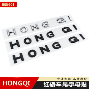 Pegatina con letras para maletero de coche HONGQI, 3D, brillante, plateado, negro mate, adhesivo ABS, para decoración exterior trasera - Product Image 2
