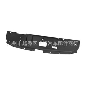 Cubierta Decorativa para Radiador de Coche Nissan 623226LB0A para Sentra 2020, Pieza de Repuesto de Plástico - Product Image 1